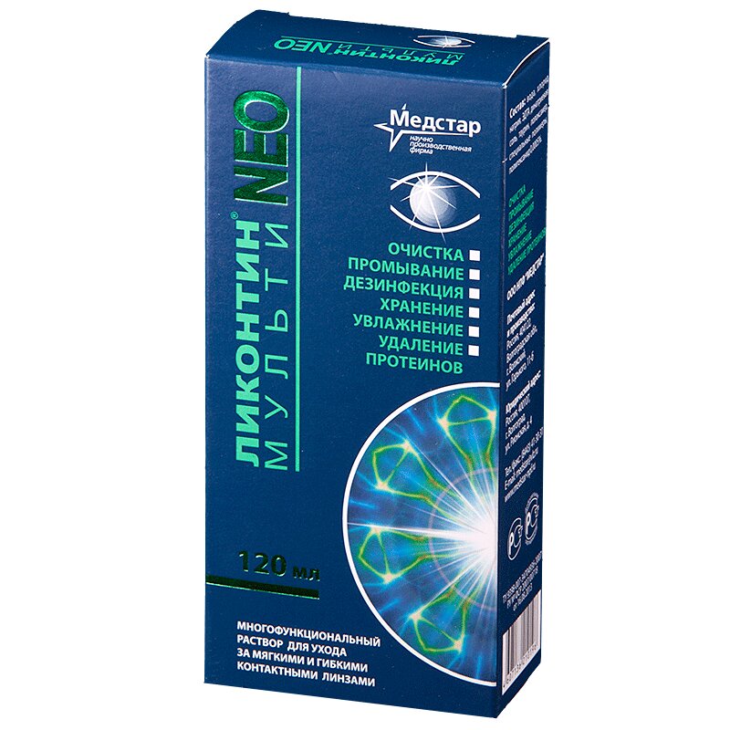 Изображение товара Ликонтин Нео Мульти раствор для ухода за контактными линзами 120 мл