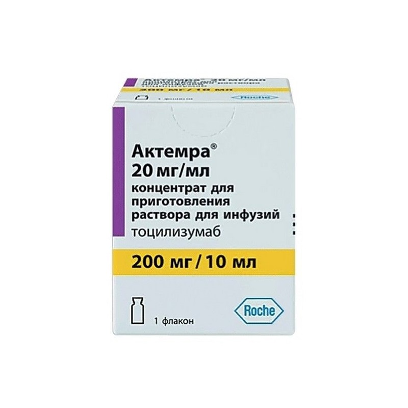 Актемра для инфузий. Препарат Актемра Швейцария 400. Актемра 20мг/мл. Актемра Япония. Актемра 200мг.