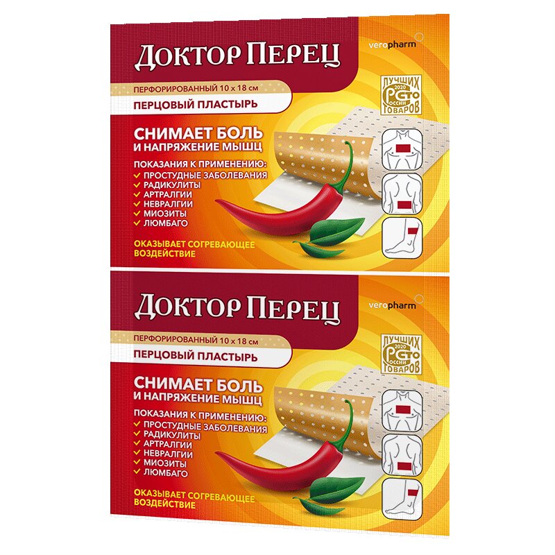 Изображение товара Перцовый пластырь Доктор Перец 10 см х 18 см для болевых синдромов, 1 шт