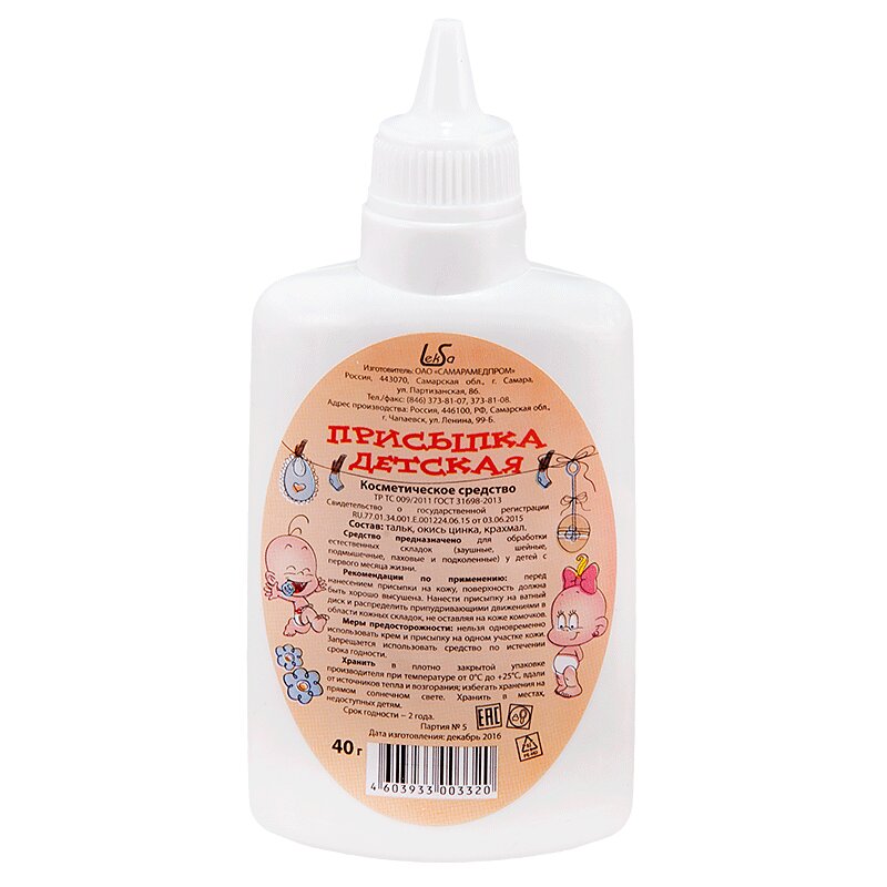 Изображение товара Детская присыпка 40 г Самарамедпром для ухода за чувствительной кожей малыша