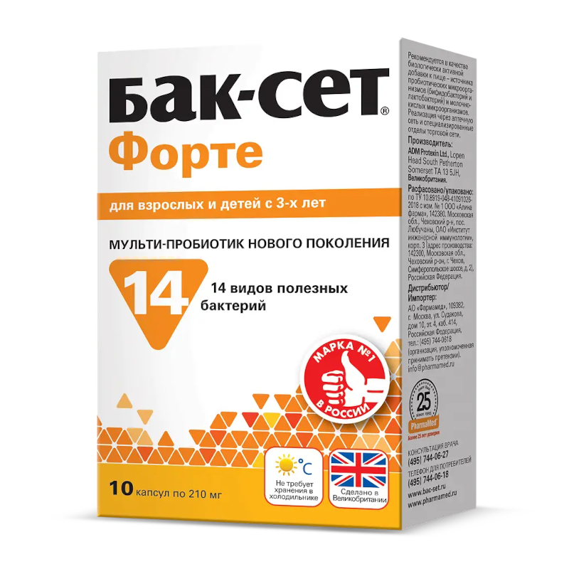 Изображение товара Бак-Сет Форте капсулы 10 шт - пробиотик для восстановления микрофлоры
