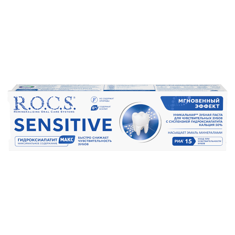 Изображение товара Зубная паста R.O.C.S. SENSITIVE Мгновенный Эффект