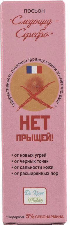 Изображение товара Следоцид-Серебро лосьон для лица для проблемной кожи 50 мл