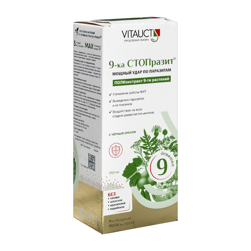 Изображение товара Жидкость для приема внутрь 9-ка СТОПразит 350 мл натуральный антипаразитарный препарат