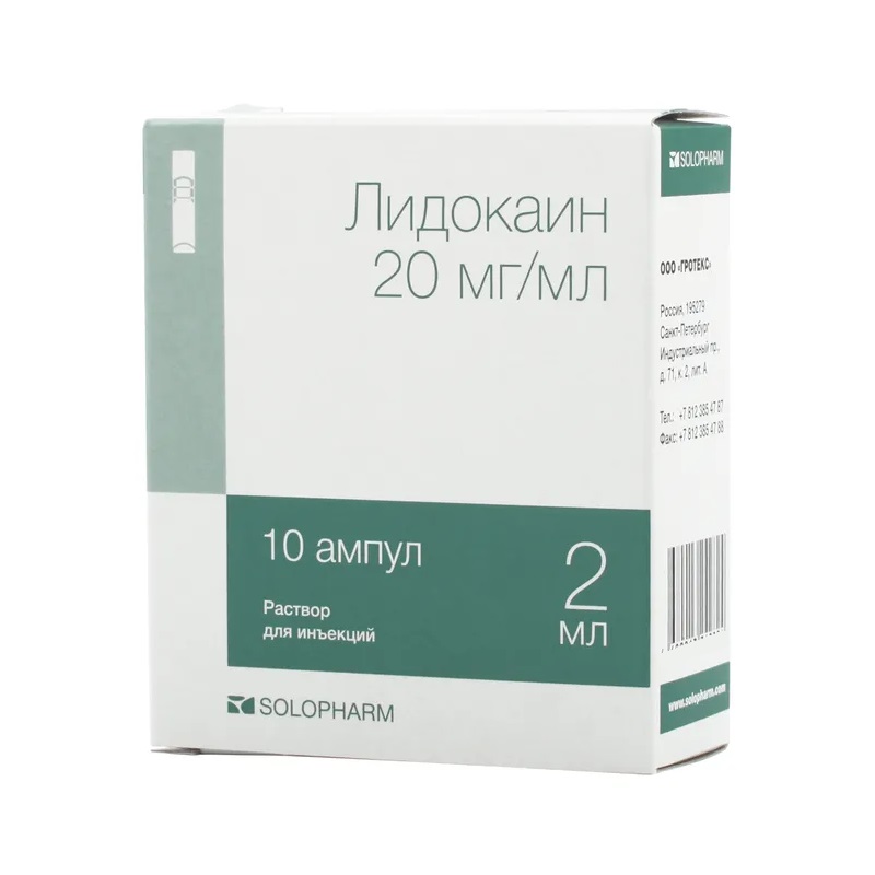 Лидокаин 1 процентный в ампулах. Лидокаин р-р д/ин. 20мг/мл 2мл №10. Лидокаин 20 мг/мл раствор для инъекций 2 мл ампулы 10 шт.. Лидокаин для инъекций 20 мг на мл. Лидокаин раствор для инъекций 10 мг/мл.