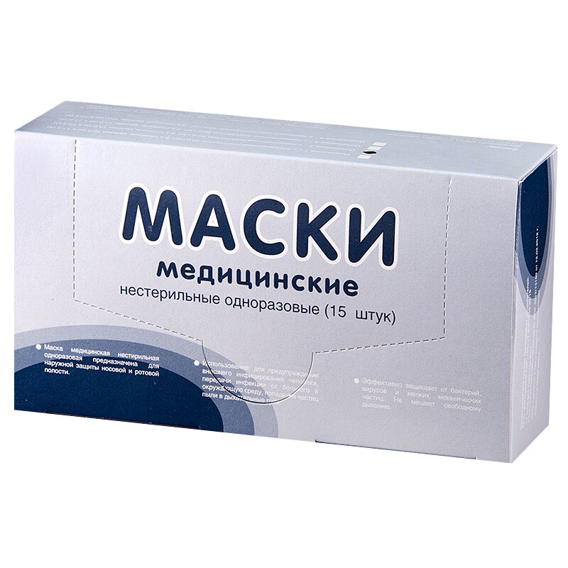 Изображение товара Медицинская двухслойная маска N15 Витаминный Рай Россия