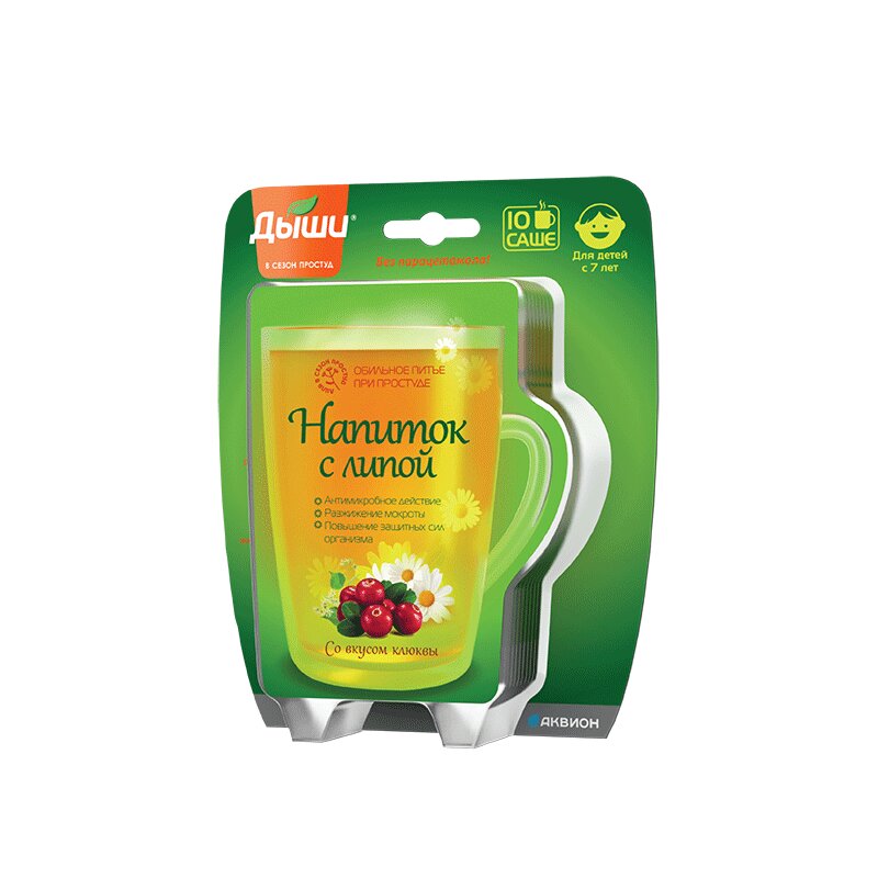 Изображение товара Дыши Напиток с липой порошок для приема внутрь Клюква 5 г 10 шт