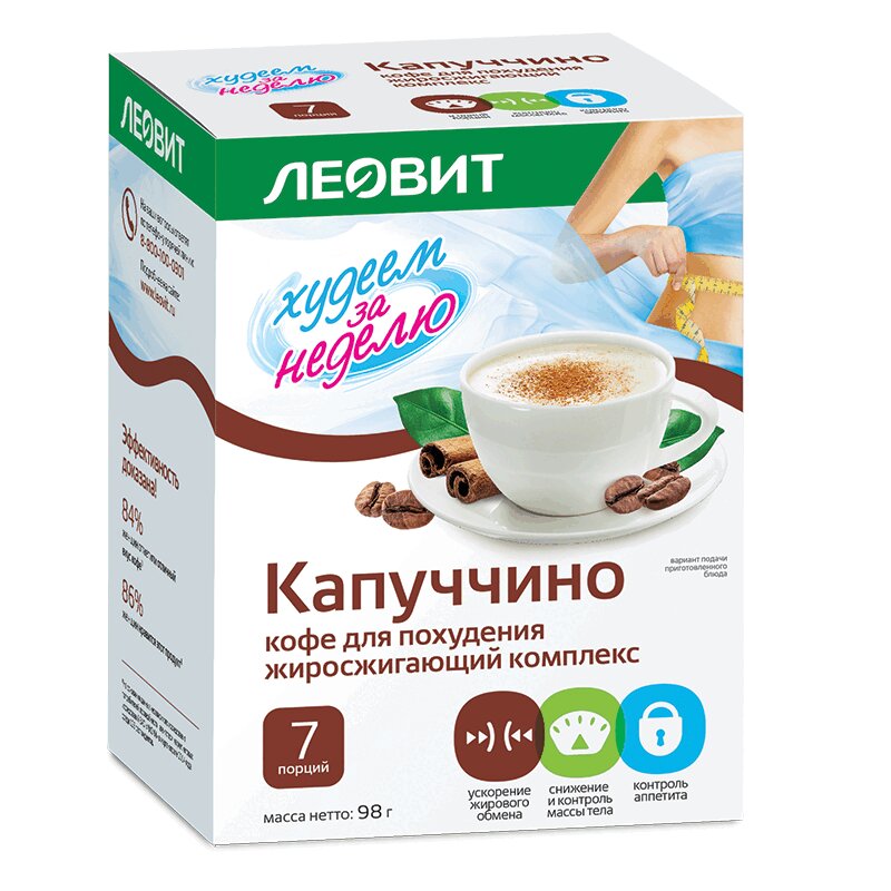 Изображение товара Леовит Худеем за неделю Капучино для похудения жиросжигающий комплекс 14 г 7 шт