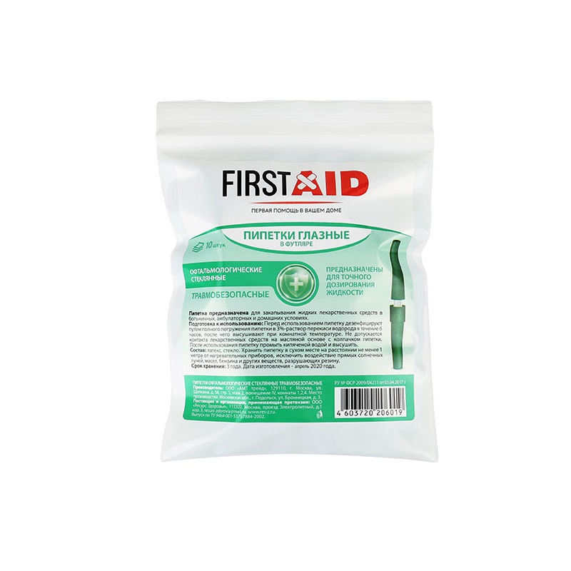 Изображение товара FirstAid офтальмологическая стеклянная травмобезопасная пипетка 10 шт