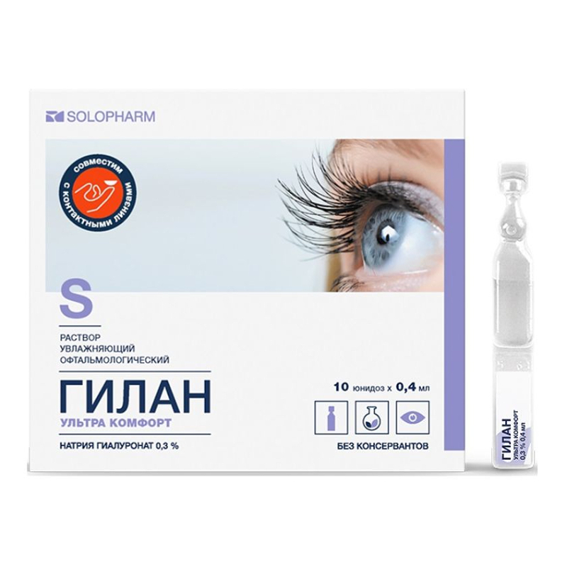Изображение товара Гилан Ультра Комфорт 0 3% капли глазные 0 4 мл 10 шт - увлажняющие капли для глаз