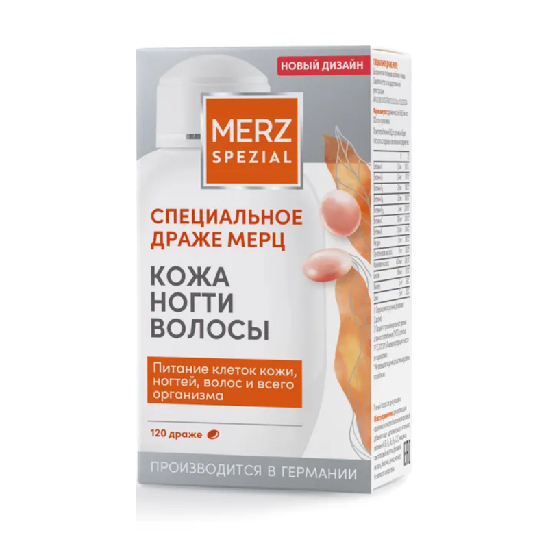 Изображение товара Специальное драже Мерц 120 штук - вкусное лакомство из Германии