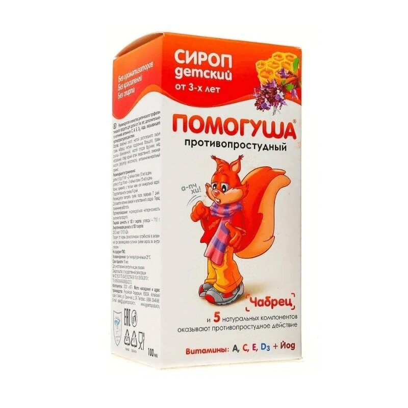 Изображение товара Помогуша Противопростудный сироп для детей 3 лет 100 мл безопасное средство