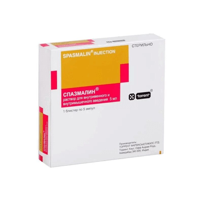 Спазматен нео таблетки. Спазмалгон ампулы 2 мл. Спазматен на латинском. Спазматон раствор для инъекций. Спазмалин.