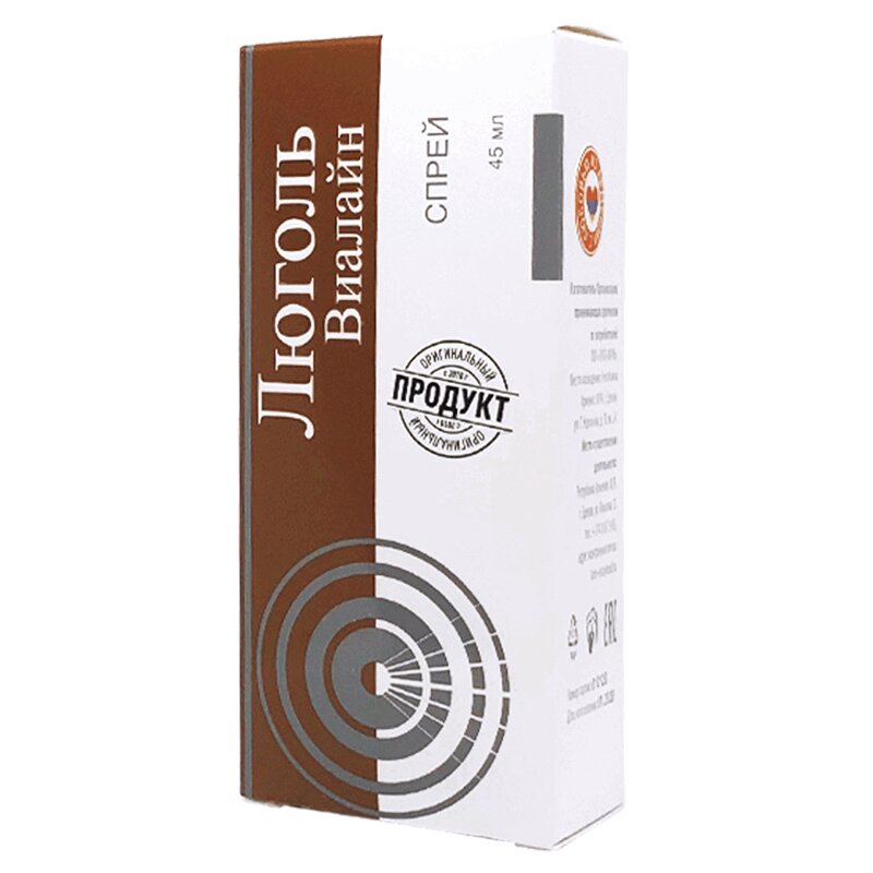 Изображение товара Люголь Виалайн спрей 45 мл для местного применения
