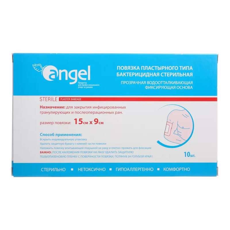 Изображение товара Бактерицидные стерильные повязки Angel 9x15 см, 10 шт