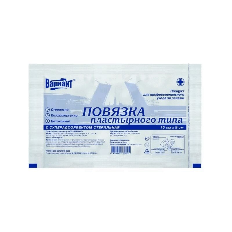 Изображение товара Повязка пластырного типа суперабсорбирующая 9х15 см 10 шт Эвтекс
