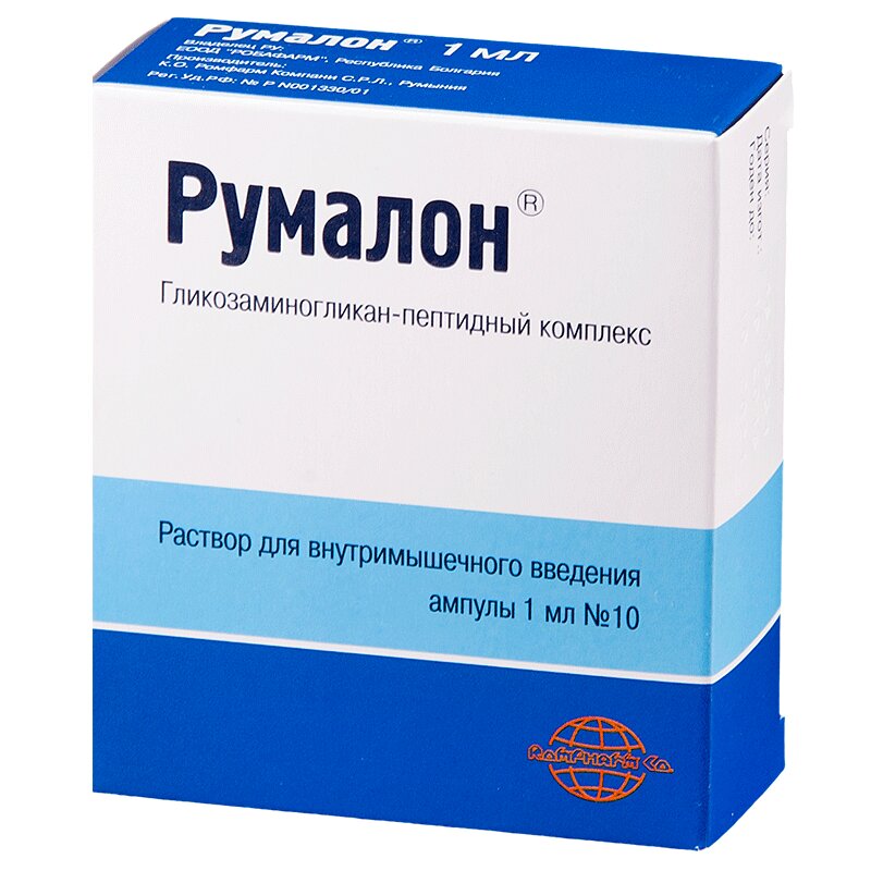 Схема лечения румалоном