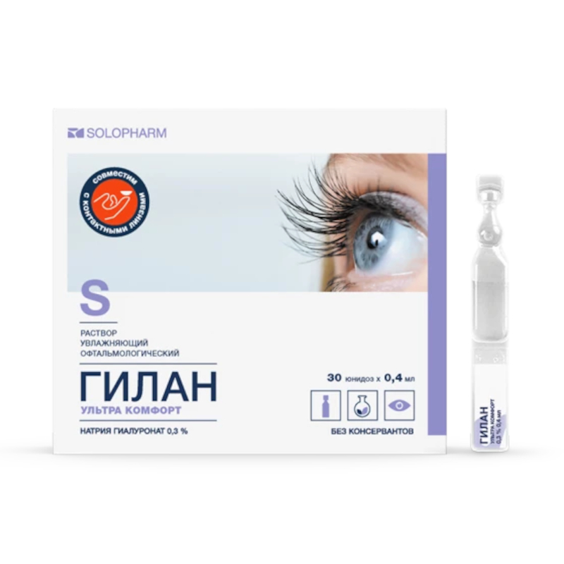 Изображение товара Гилан Ультра Комфорт 0,3% капли глазные 0,4 мл 30 шт