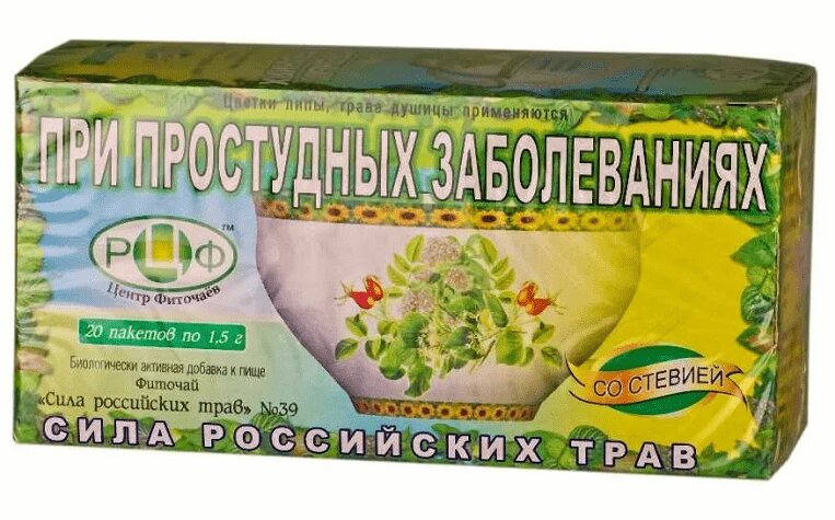 Изображение товара Сила Российских Трав №39 - фиточай при простудных заболеваниях, 20 фильтр-пакетов