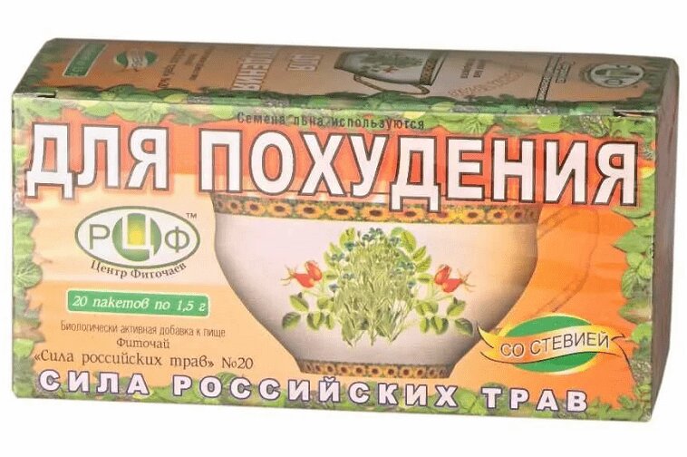 Изображение товара Сила Российских Трав №20 Для похудения фиточай в фильтр-пакетах 1,5 г 20 шт
