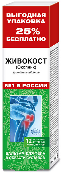 Изображение товара Бальзам для тела в области суставов Живокост/Окопник 125 мл натуральное средство