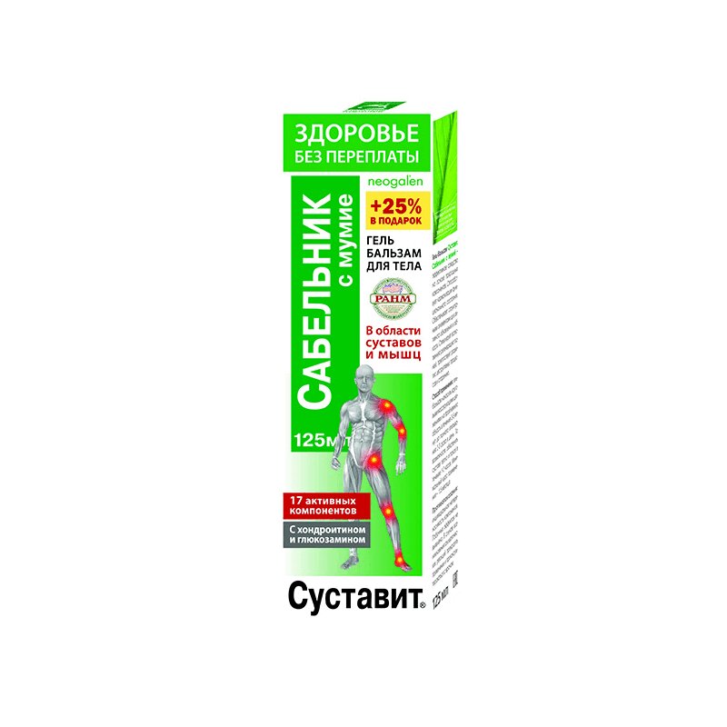 Изображение товара Гель-бальзам Суставит-Сабельник с мумие 125 мл для суставов и мышц