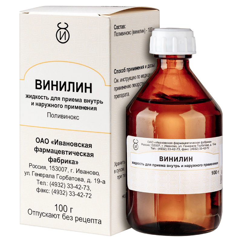 Винилин состав. Винилин (бальзам Шостаковского) 100г. Винилин бальзам 100 г. Винилин поливинокс жидкость для приема внутрь и наружного. Винилин раствор для приема внутрь и наружного применения аналоги.