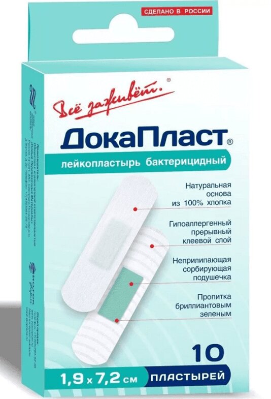 Изображение товара Бактерицидный лейкопластырь Докапласт 1,9 см х 7,2 см 10 шт