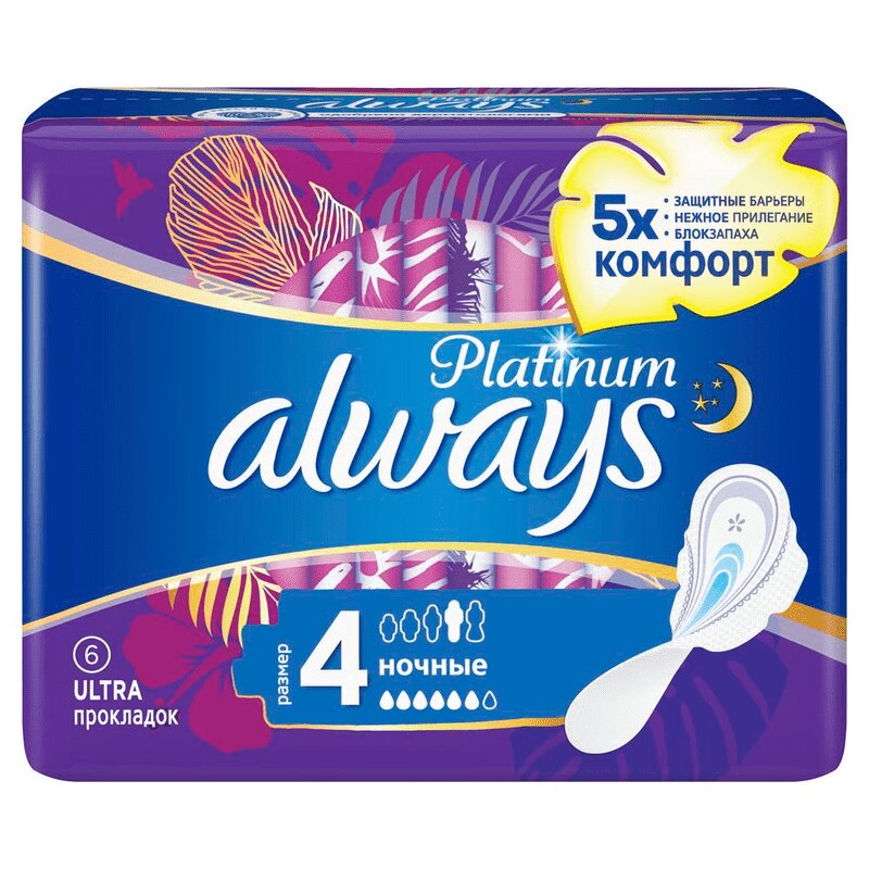 Изображение товара Гигиенические ночные прокладки Always Platinum 6 шт для женщин