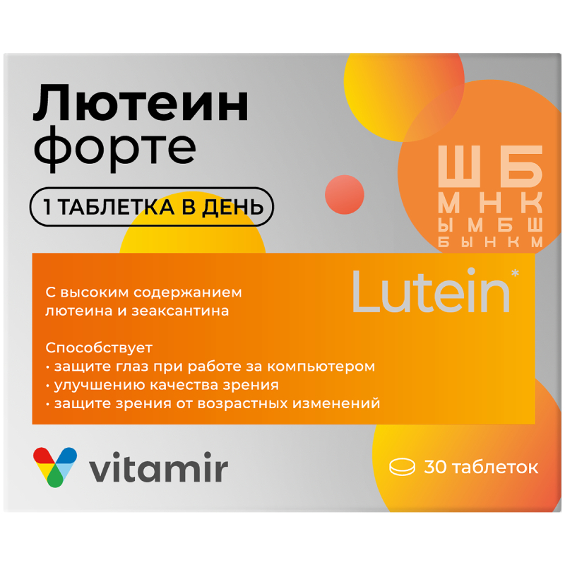 Изображение товара Vitamir Лютеин Форте таблетки для улучшения зрения, 30 шт