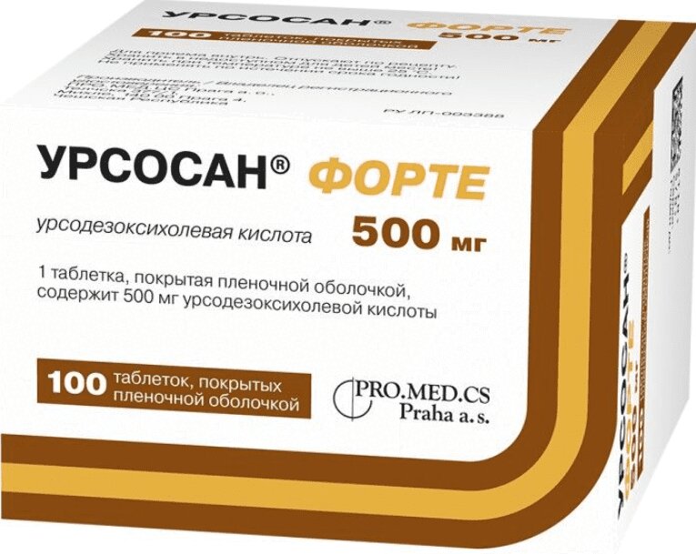 Курс урсосан сколько. Урсосан форте 500 мг. Урсосан форте 500 мг капсулы. Урсосан форте таб ППО 500мг №100. Урсосан 500мг 50 шт капсула.