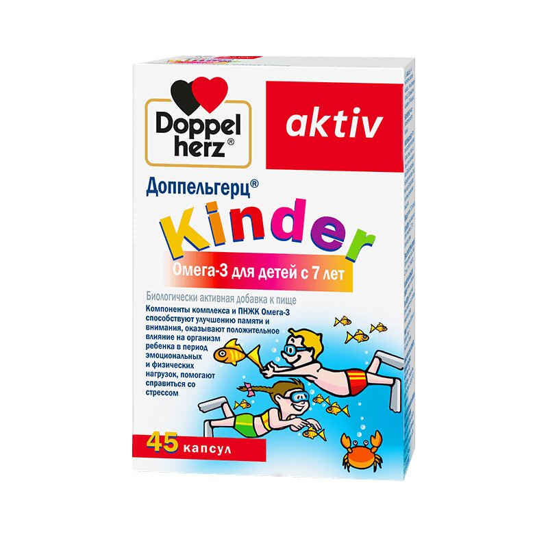 Изображение товара Доппельгерц Актив Kinder Омега-3 капсулы 45 шт для детей с 7 лет