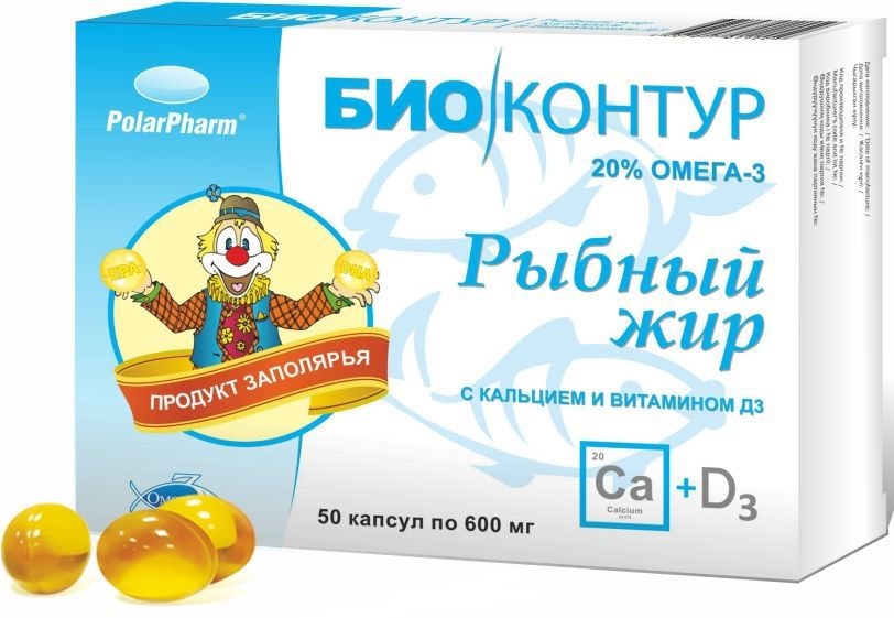 Изображение товара БиоКонтур Рыбный жир с кальцием и витамином Д3, 50 капсул