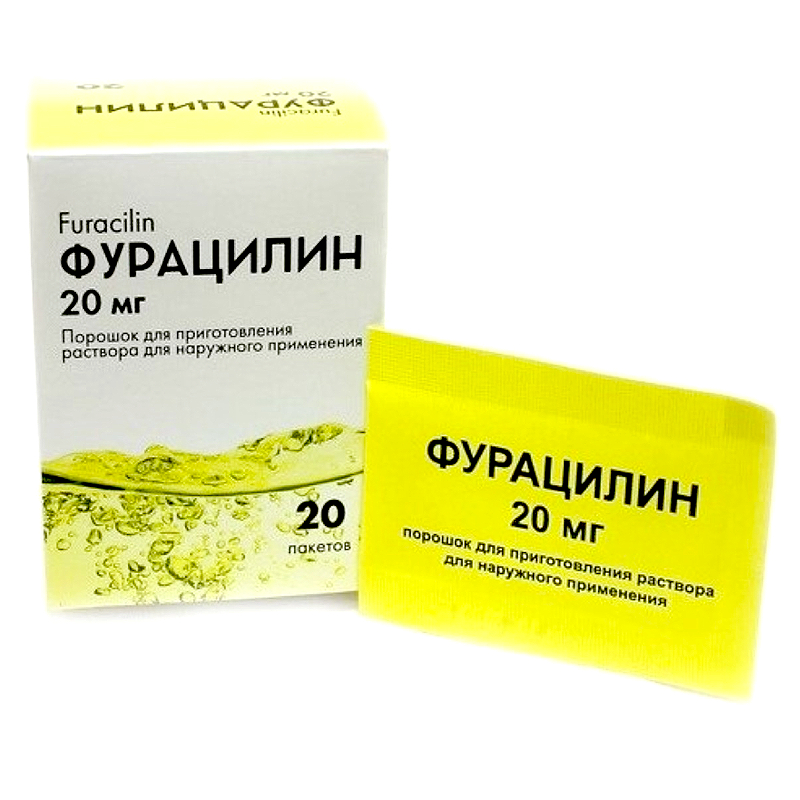Изображение товара Фурацилин 20 мг порошок для раствора 20 шт антисептик для обработки ран