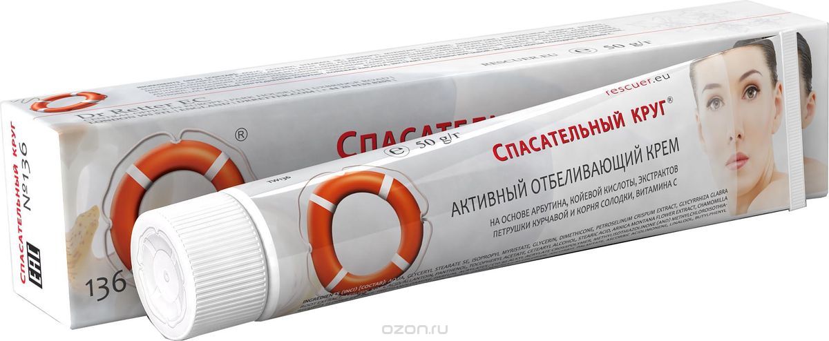 Изображение товара Спасательный круг Крем для лица отбеливающий 50 г