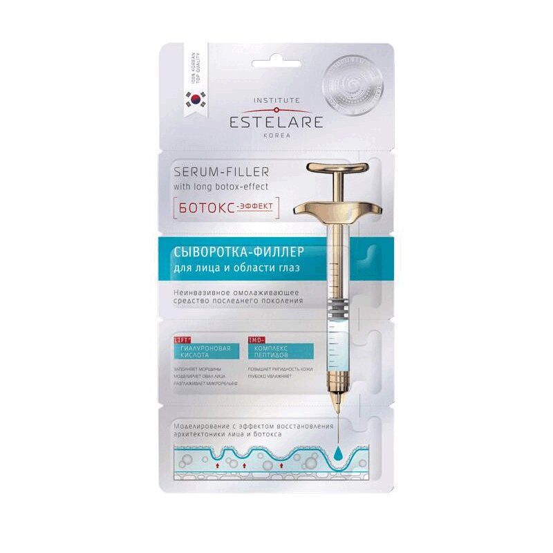 Изображение товара Эстелер Сыворотка-филлер для лица с ботокс-эффектом 2 г 4 шт