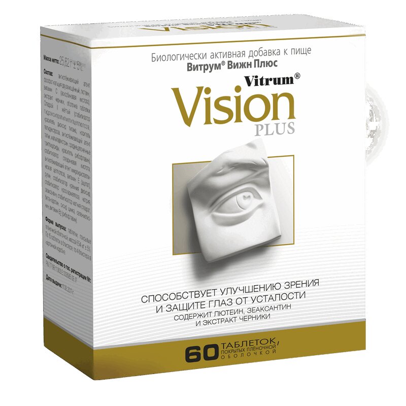витрум вижн. п. витрум вижн с лютеином. витрум вижн. витрум вижн.