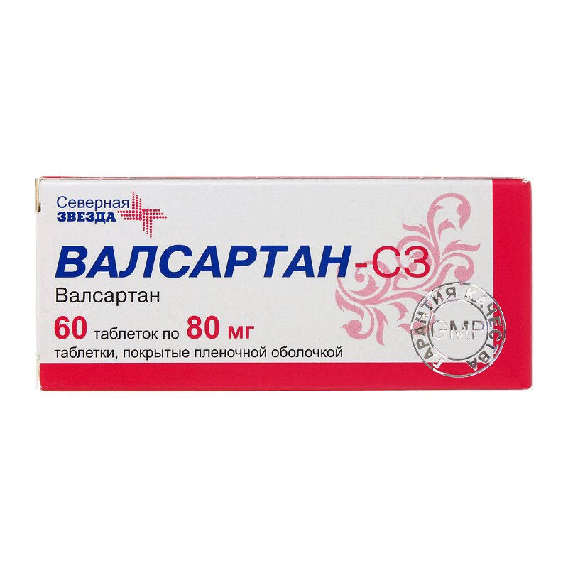 Валсартан 80 мг применение. Валсартан 80 мг таблетки. Валсартан таблетки 160мг 30шт. Таблетки от давления валсартан 80. Таблетки от давления валсартан 80мг.