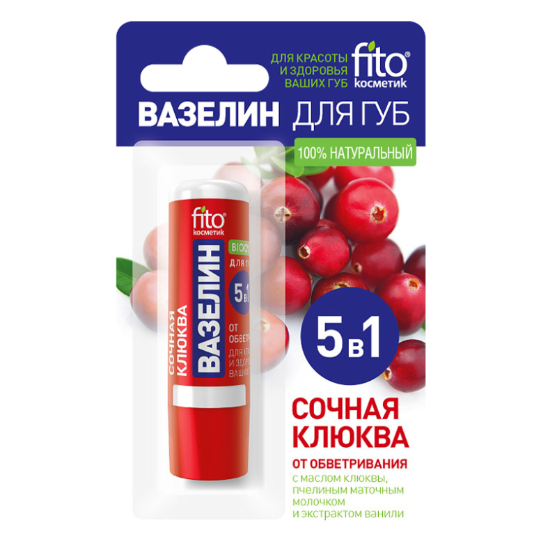 Изображение товара Вазелин для губ 5в1 Сочная клюква 4,5 г - Питание и увлажнение