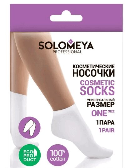 Изображение товара Соломея носочки косметические 2 шт увлажнение питание для ног Англия