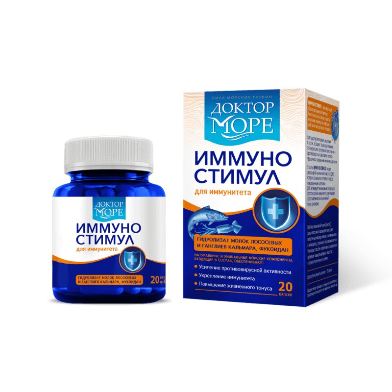 Изображение товара Доктор Море Иммуно Стимул капсулы для иммунной поддержки, 20 шт