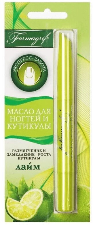 Изображение товара Масло для ногтей и кутикулы Formagrif Лайм 1, 8 мл - уход и укрепление ногтей