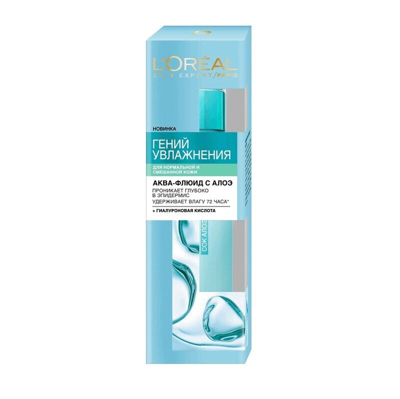 Аква флюид лореаль. Аква флюид лореаль. Loreal aqua fluid. Аква флюид отзывы. Крем аква флюид лореаль.