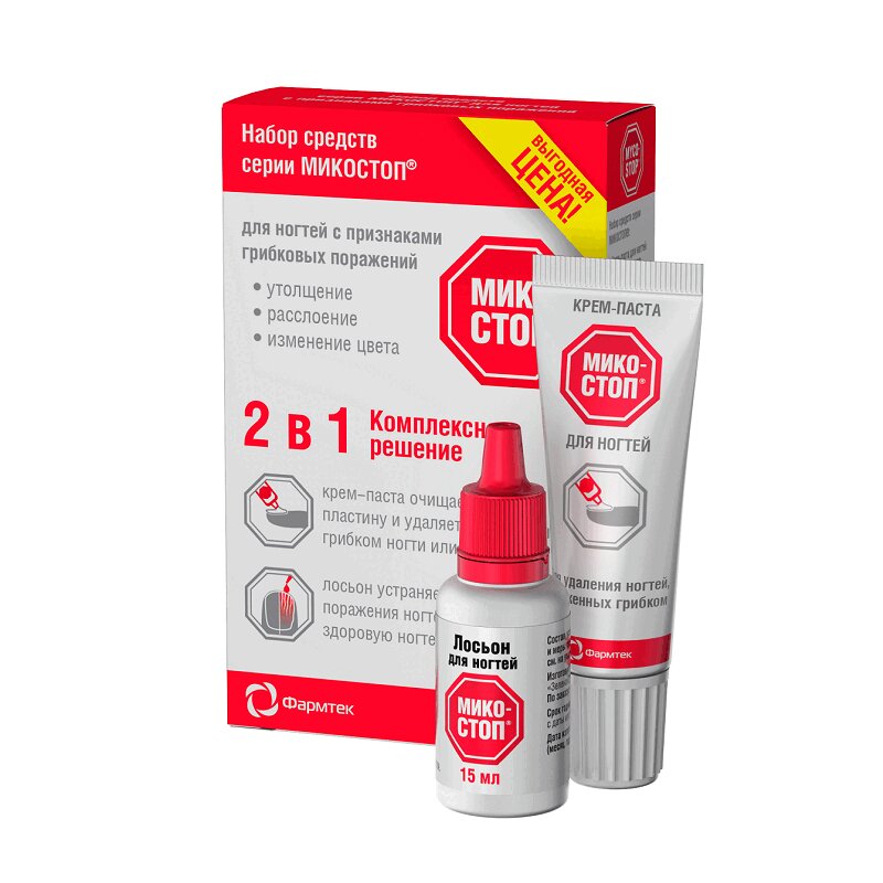 Изображение товара Микостоп комплект крем-паста и лосьон для ногтей против грибка 20 мл + 15 мл