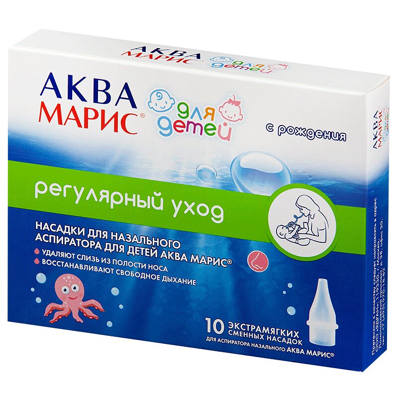 Изображение товара Аква Мариc сменные насадки для носового аспиратора 10 шт