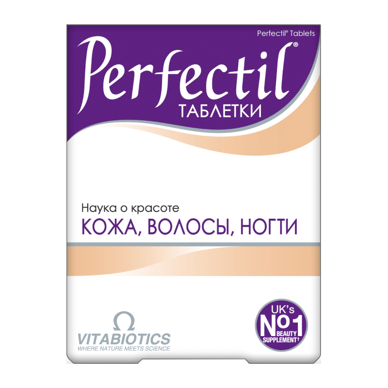 Изображение товара Перфектил таблетки 30 шт - комплекс витаминов и минералов для иммунитета и красоты