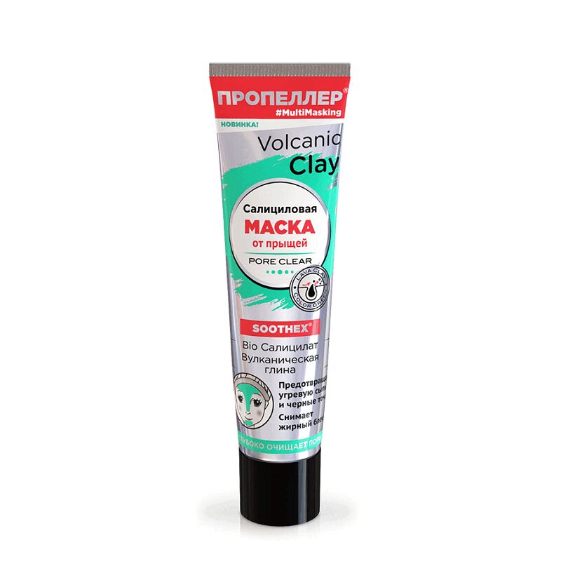 Изображение товара Пропеллер Салициловая маска от прыщей Bio Вулканическая глина 40 мл для проблемной кожи