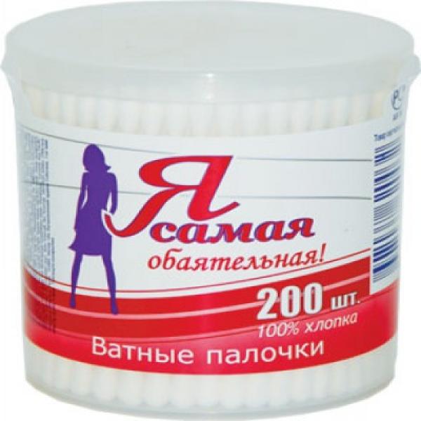 Изображение товара Ватные палочки Я самая Ватные палочки 200 шт Стакан Франция