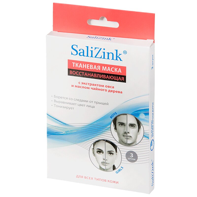 Изображение товара Маска тканевая Восстанавливающая СалиЦинк с экстрактом овса и маслом чайного дерева 3 шт