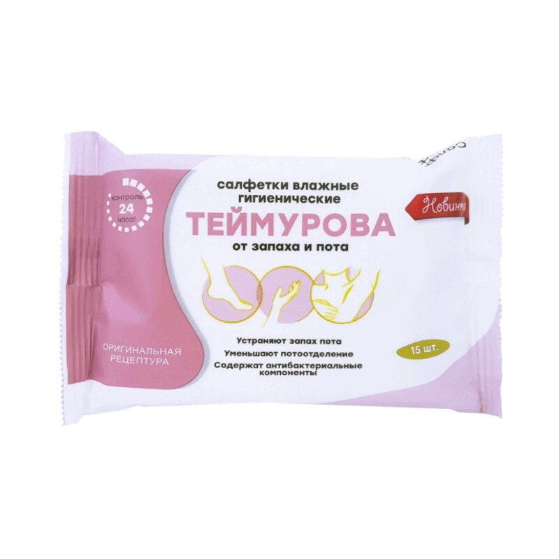 Изображение товара Теймурова влажные гигиенические салфетки от запаха и пота 15 шт